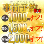 イベント