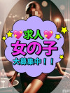 求人:急募！！